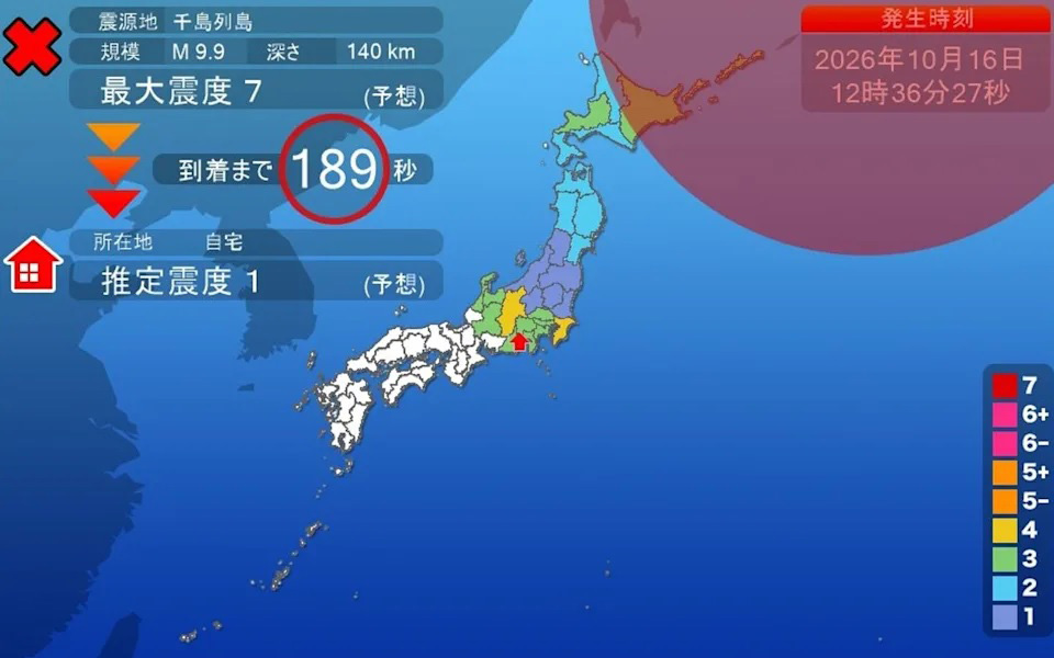 日本气象厅误发地震速报警报