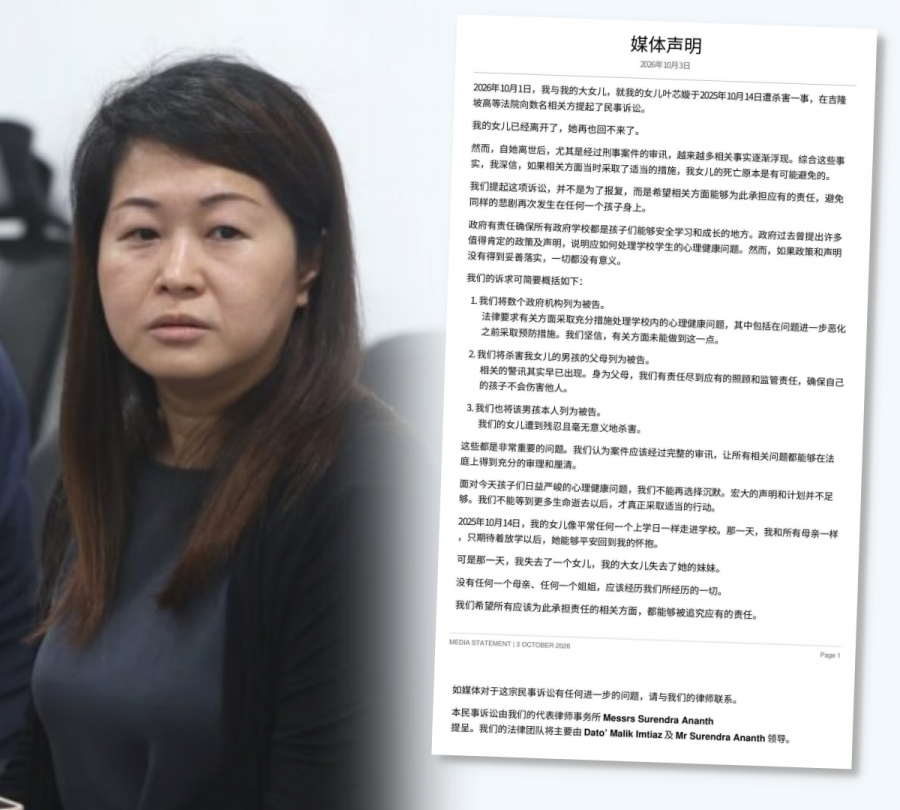 叶芯嫙家属入禀高庭提起民事诉讼