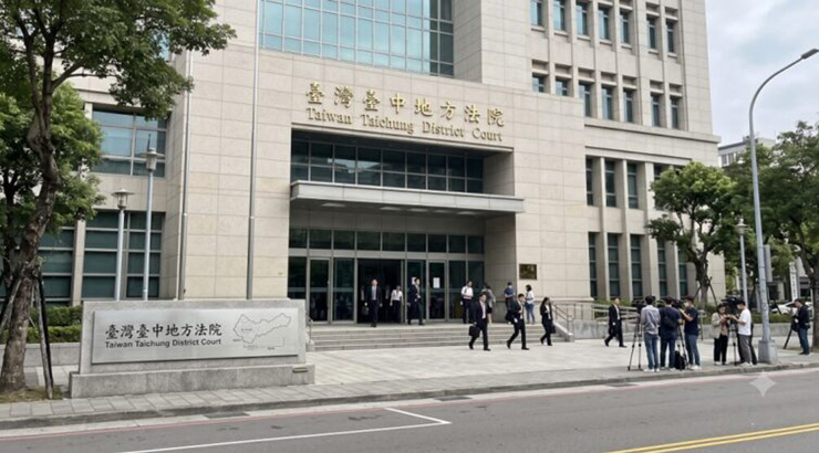 台中地方法院