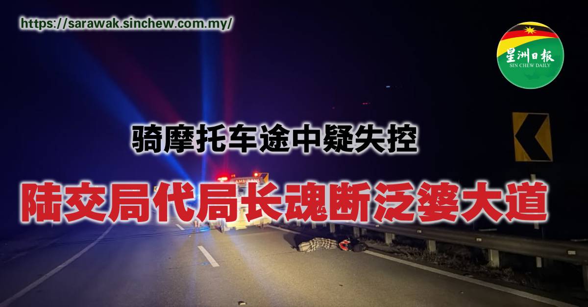 事故现场