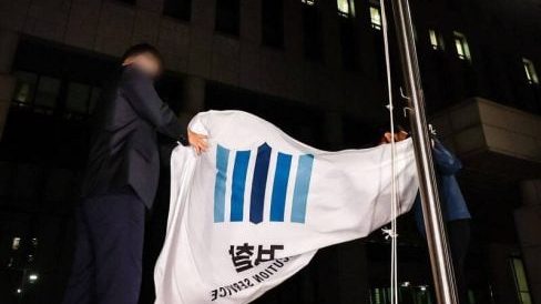 韩国最高检察厅降旗