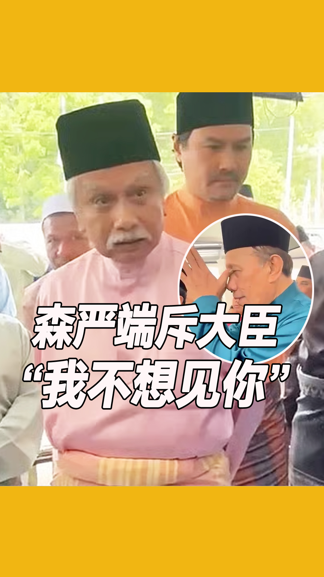 森州严端当众怒斥大臣