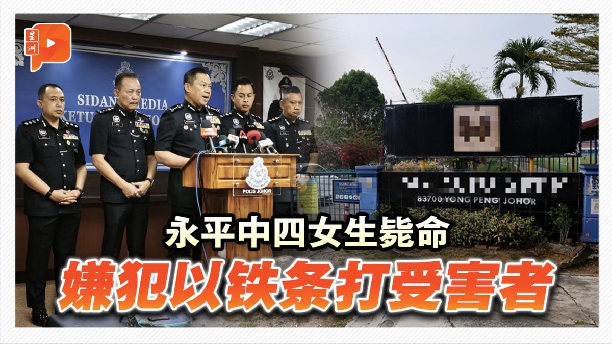 永平校园命案